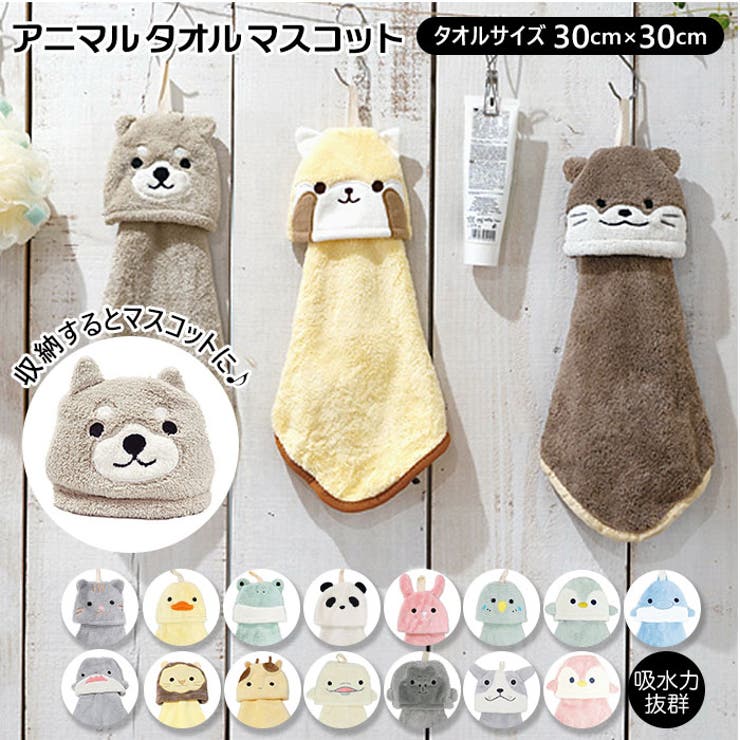 楽天市場】こんとあき こん タオルハンガー ぬいぐるみ K-8428 842839