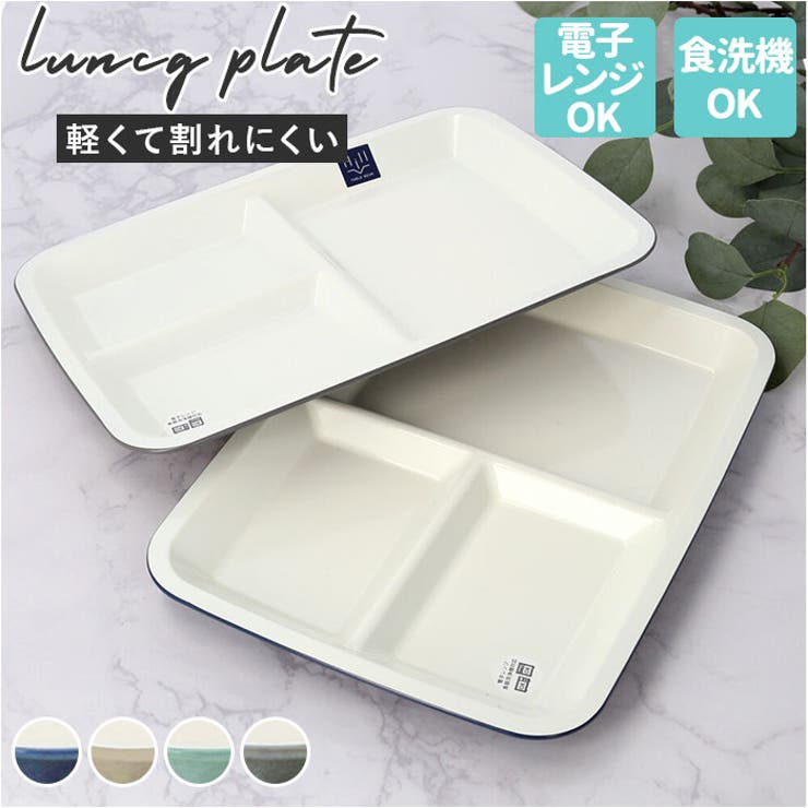 Les bonbons 皿・プレート La Chaise Longue 楽天市場】キッズ 食器 かわいい / La Chaise Longue ラシェーズロング