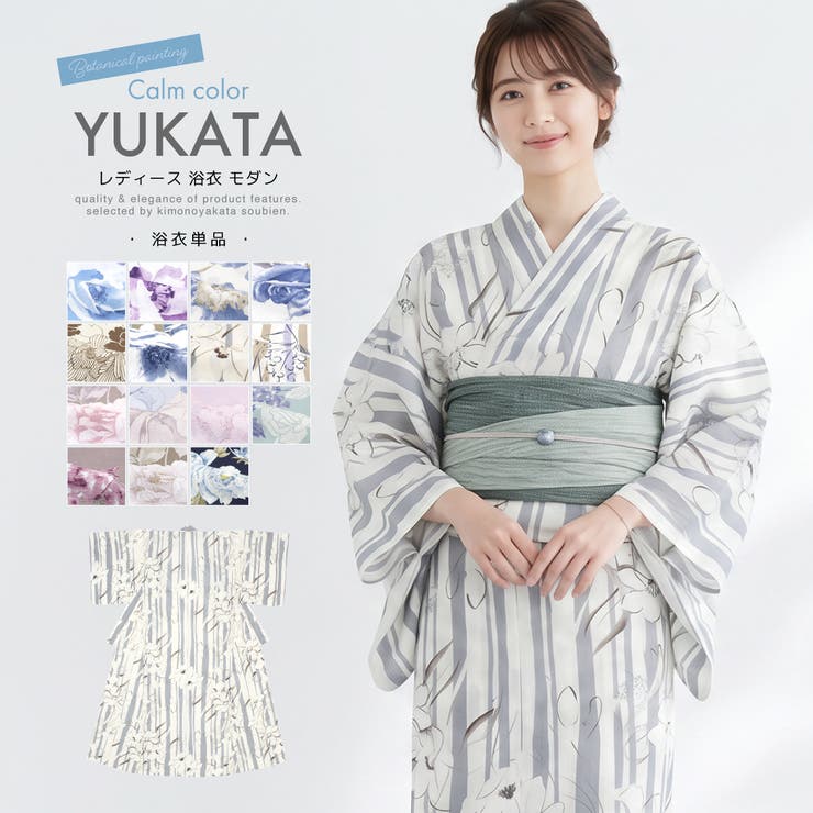SOUBIEN 浴衣単品 レディース 浴衣 大人 女性 くすみカラー 生成り ブルー ホワイト ピンク グレー ブラウン 紫 紺 淡い 花柄 牡丹 薔薇 ストライプ かわいい おしゃれ フリー 2026新作 創美苑 浴衣・着物|SHOPLIST