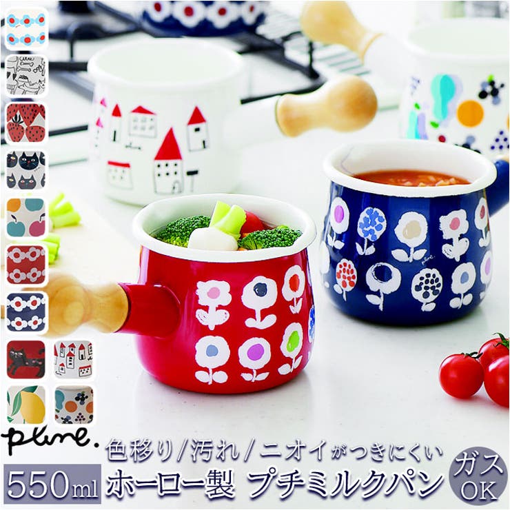 楽天市場】Many（マニー）ドゥースール・デュ・ボワ ホーロー ミルク