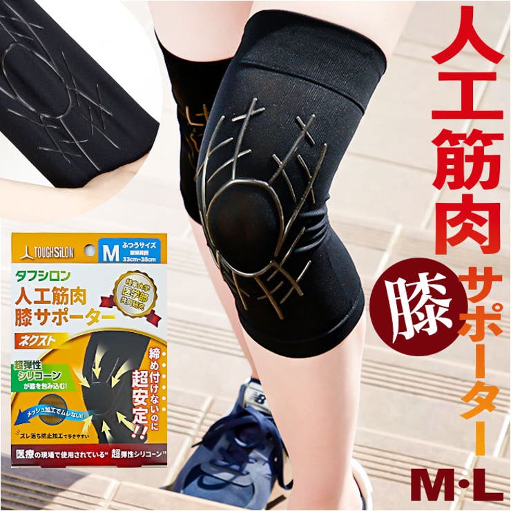 楽天市場】膝サポーター 人工筋肉サポーター膝パワーウォーク（1