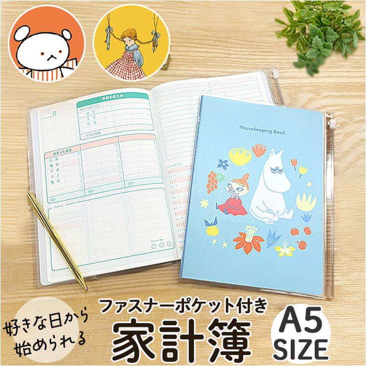 楽天市場】BACKYARD FAMILY A5 シンプル家計簿 文具 : SHOPLIST