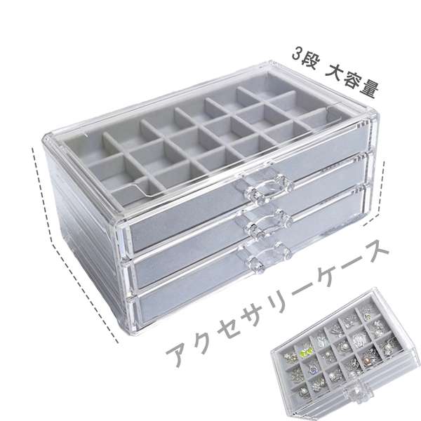 楽天市場】アクセサリーケース 仕切り 24個 / アクセサリー 収納