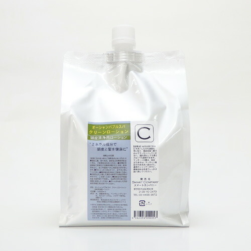 【送料無料※一部地域は除く】 オーシャン バブルスパ クリーンローション・スキャルプソープ 1000ml 母の日 ギフトに プレゼントに 4,455円