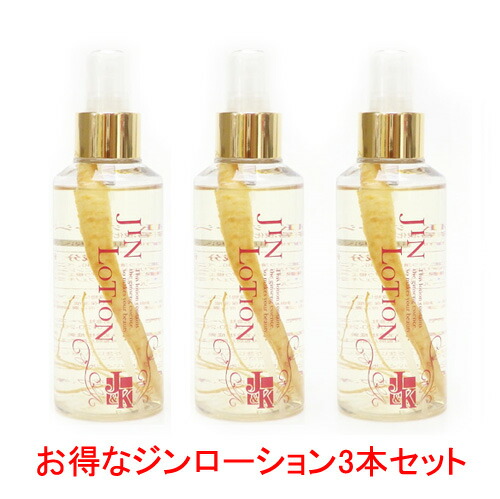 お得な3本セット 送料無料 一部地域は除く アロエベラ液汁 150ml ジンローション 150ml ギフトに J K 高麗人参を使用 3年根 ギフトに ローション 3年根 人参サポニン 美容液 Jinローション 敬老の日 プレゼントに ショップループ 高麗人参をそのまま