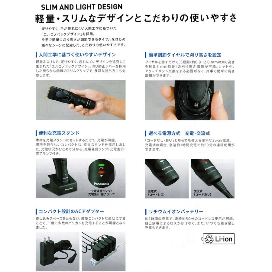 12周年記念イベントが Panasonic パナソニック プロリニアバリカン ER-GP82-K 敬老の日 ギフトに プレゼントに fucoa.cl