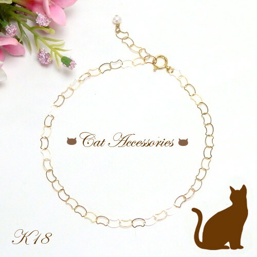 ブレスレット K18 18金 猫ちゃん ゴールド チェーン 天然石 淡水パール ねこ K18YG イエローゴールド cat ケース付き ホワイトデー ギフトに プレゼントに