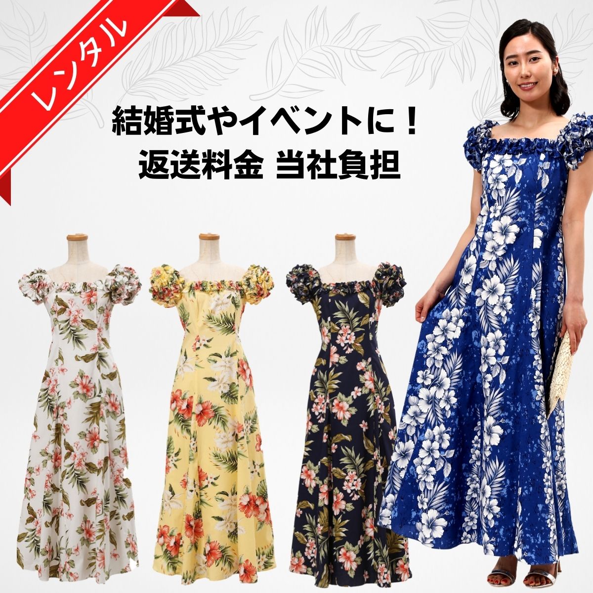 楽天市場】【レンタル・返送料込み】コオリナシリーズ ドレス（XS