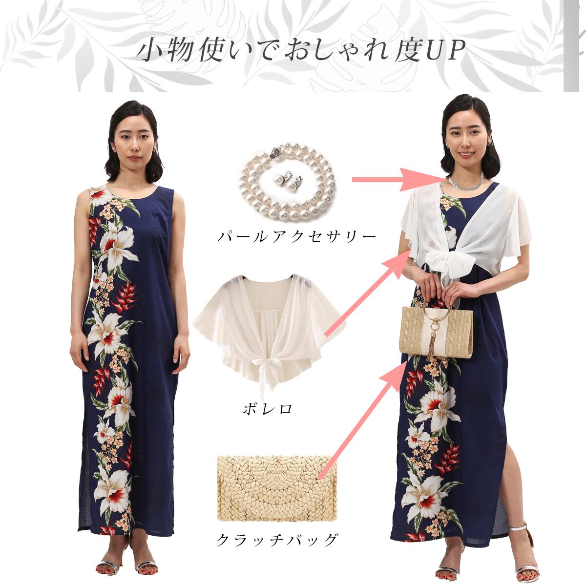 楽天市場 レンタル 小物 パール ネックレス イヤリング アクセサリー クククイナッツレイ クラッチバッグ ボレロ ストールムームードレス アロハシャツ 小物単独のご注文は不可 スマイル価格