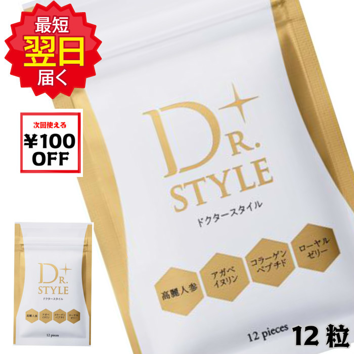 楽天市場 あす楽 1袋 Dr Style ドクタースタイル 12粒 サプリメント 高麗人参 腸活 ポスト投函にてお届け スマイル価格