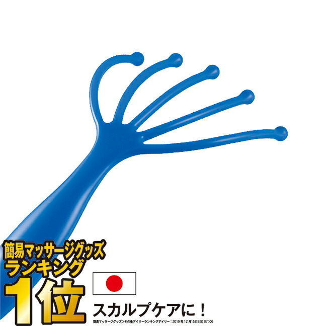 固くなった頭皮全体に メンズ用 スカルプケア スフィーダ スカルプライン 日本製 解消グッズ マッサージ器 ハンディ 母の日 父の日ギフト 実用的 敬老の日 誕生日 プレゼント ギフト プレゼント 頭皮ケア 満天社 人気 マラソン画像