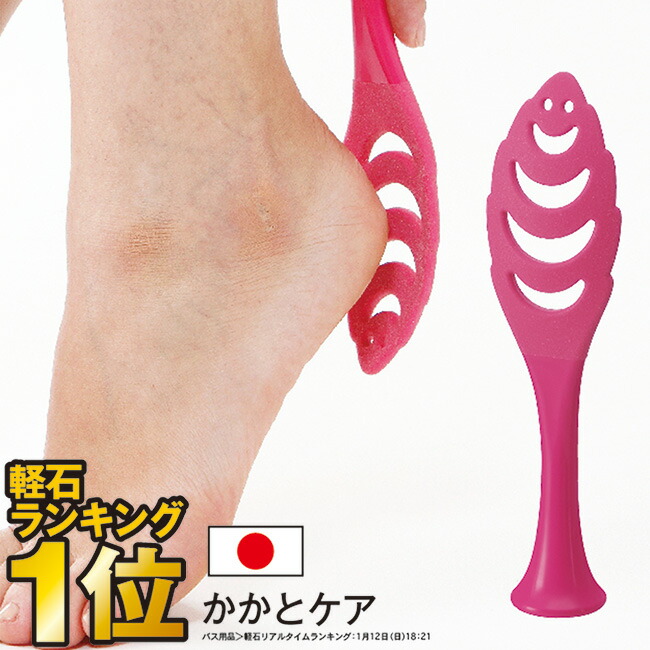 至高 残りわずか 本日ポイントかわいい角質削り 4つのスリットでしっかり落とす フットスマイルスムーサー ピンク 母の日 かかと全体にもポイントにも 父の日 プレゼント 実用的 スーパーセール designufabet.com designufabet.com