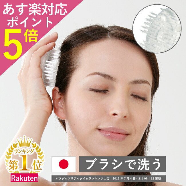 楽天市場 7 8 お届け可 スカルプブラシ 頭皮ケア シャンプー ブラシ ソフトタイプ 頭皮ブラシ ソフト スカルプケア 毛穴 洗浄 引き締め バスタイム プレゼント 実用的 満天社 シャンプーブラシ 人気 マラソン スーパーセール ヘッドスパ ハンドプロ ウォッシング