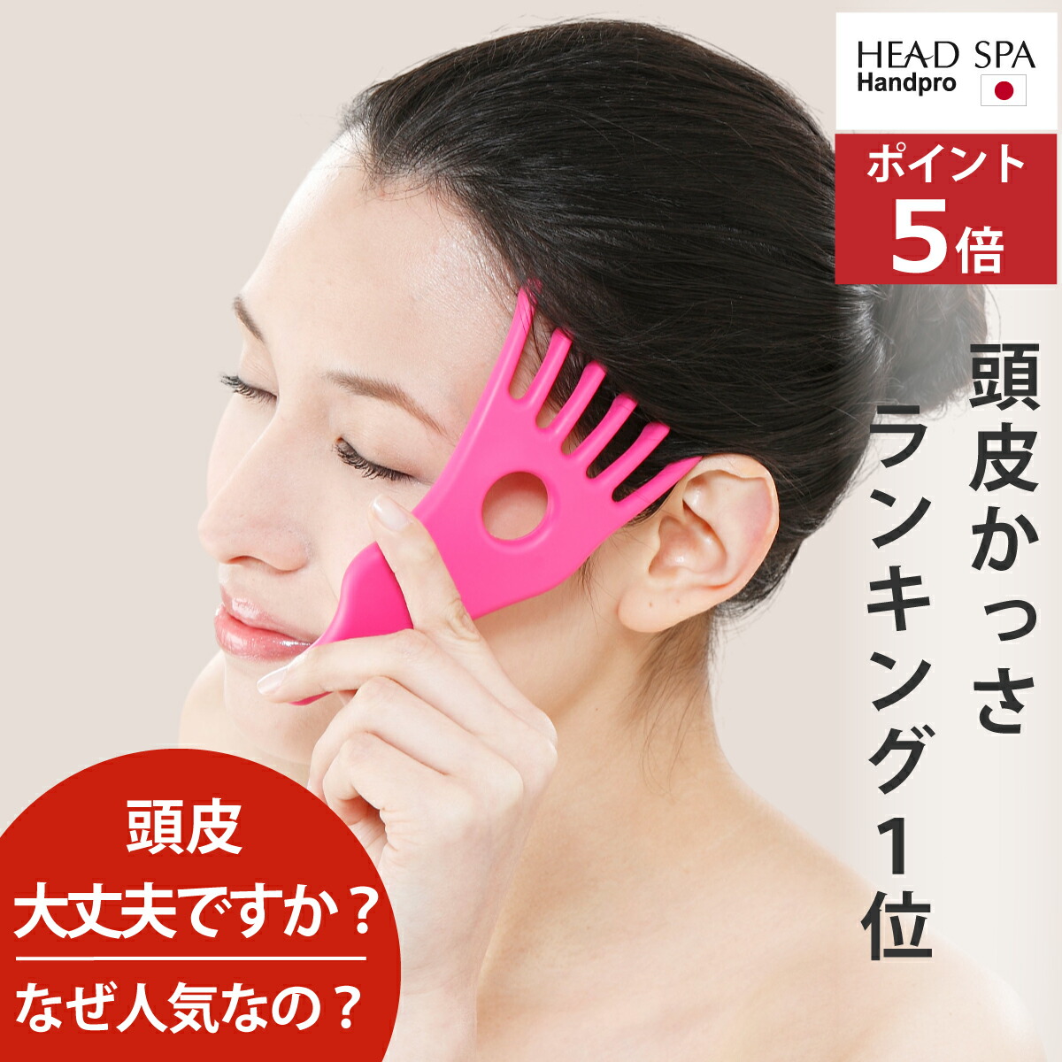 楽天市場】【ギフト包装対応】満天社HEAD SPA Handpro