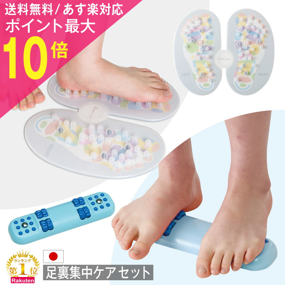 足つぼEね」(大)成人男子用楽天市場】本日 大感謝祭×5と0のつく日 