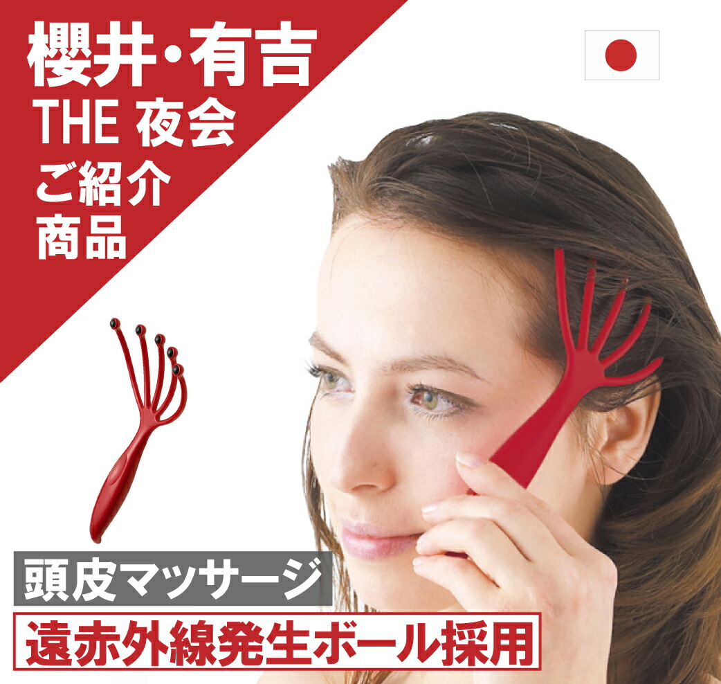 定番の冬ギフト ヘッドスパ ハンドプロ ヘッドライン遠赤外線タイプ 1コ入