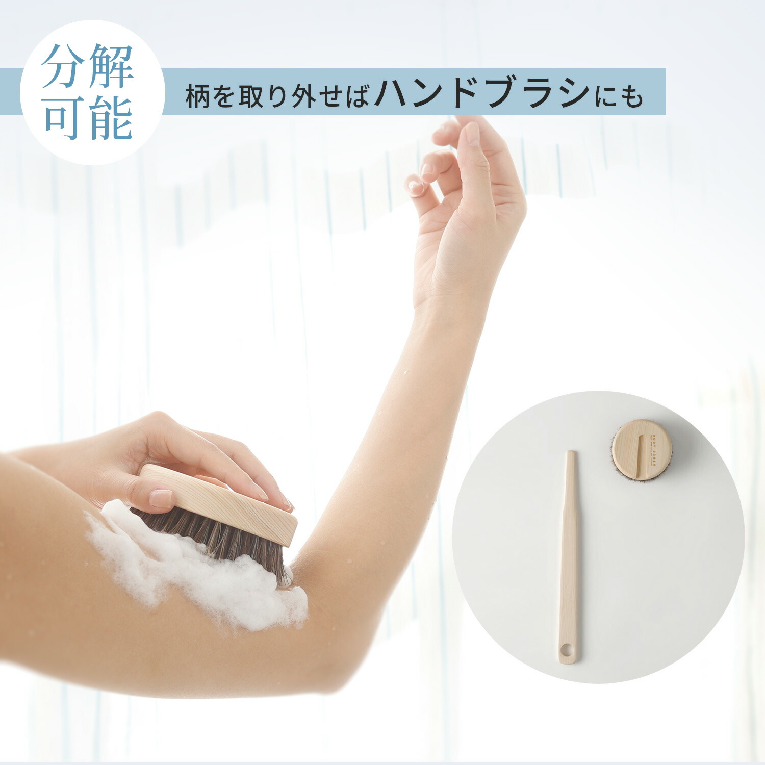 マーナひのきボディブラシ長柄（馬毛）B662