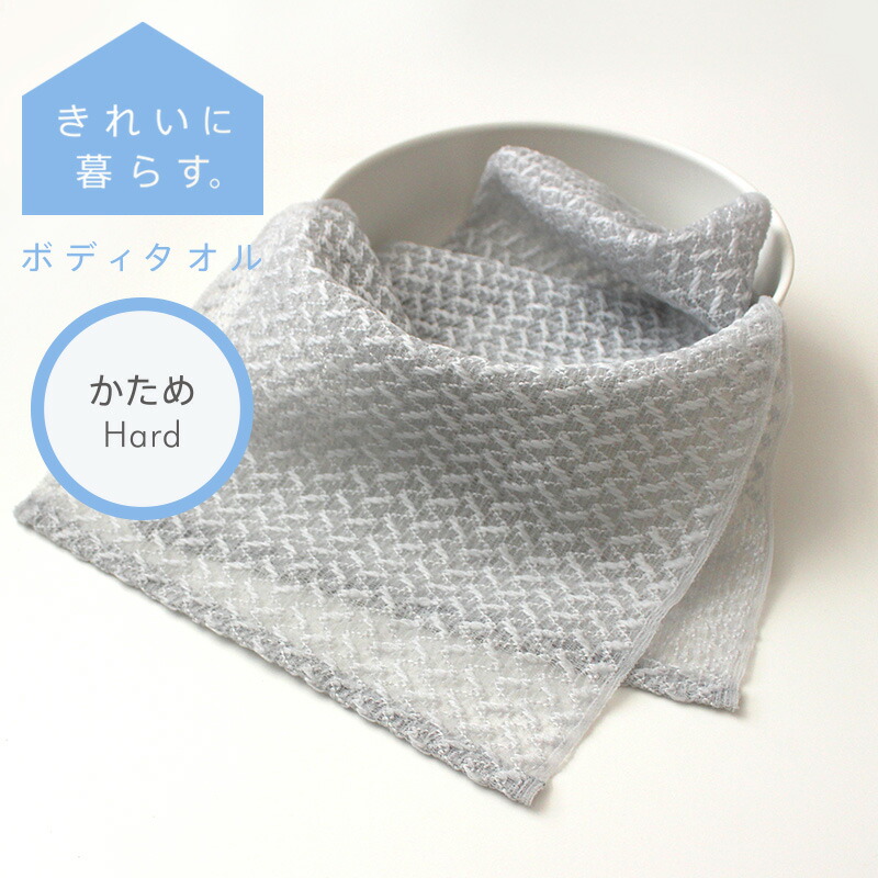 楽天市場 マーナ ボディタオル かため 09ボディ タオル 固め 入浴 体洗い お風呂 きれいに暮らす メール便 マーナ公式楽天市場店