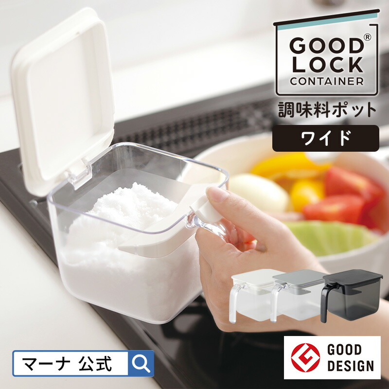レビューでスポンジ 調味料ポット ワイド 600ml K775 Goodlockcontainer 調味料入れ 使いやすい 塩 砂糖 塩入れ 便利グッズ 収納 ハンドル付きストッカー キッチン 砂糖ケース 密閉容器 砂糖入れ おしゃれ 調味料ケース キャニスター 密閉保存容器