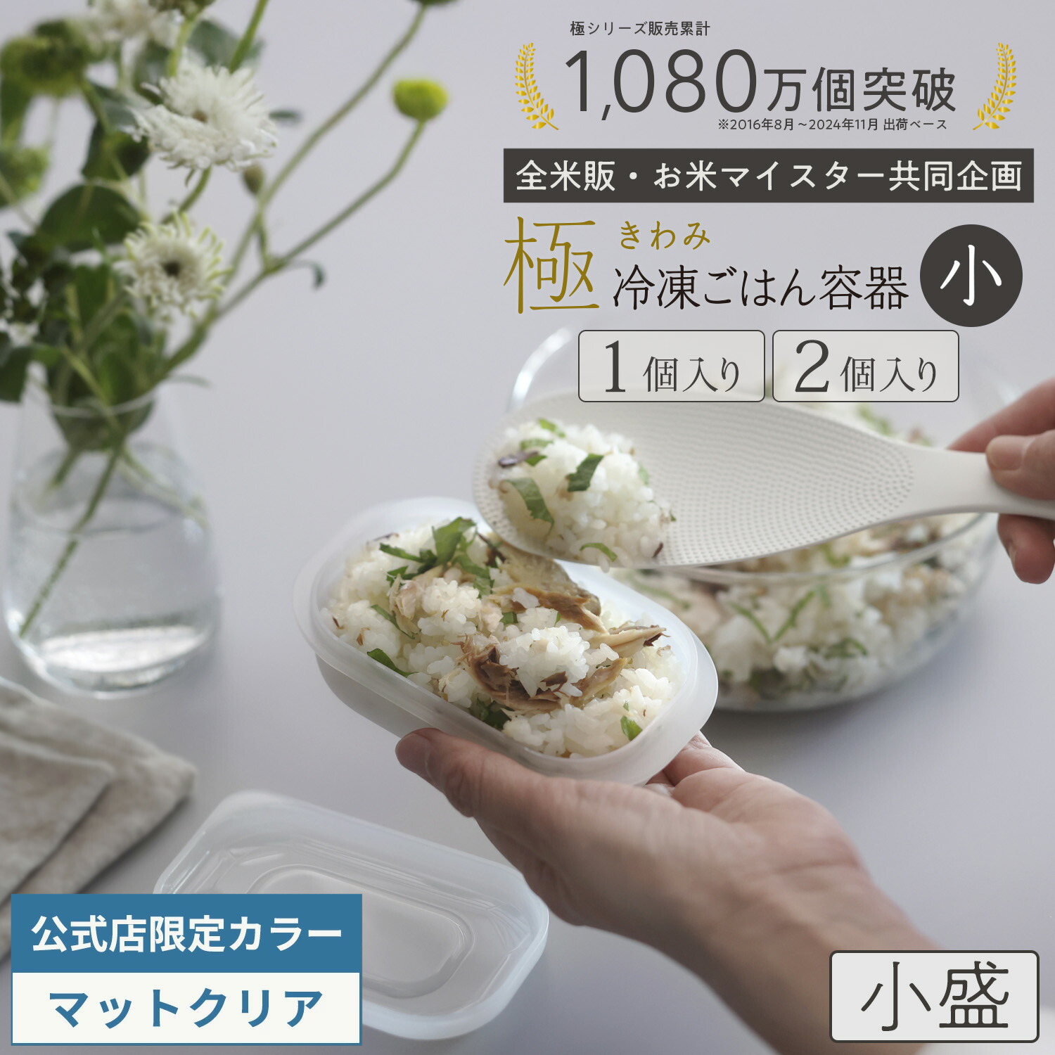 楽天市場】限定クリア登場【マーナ公式】極 冷凍ごはん容器 小 100g 2