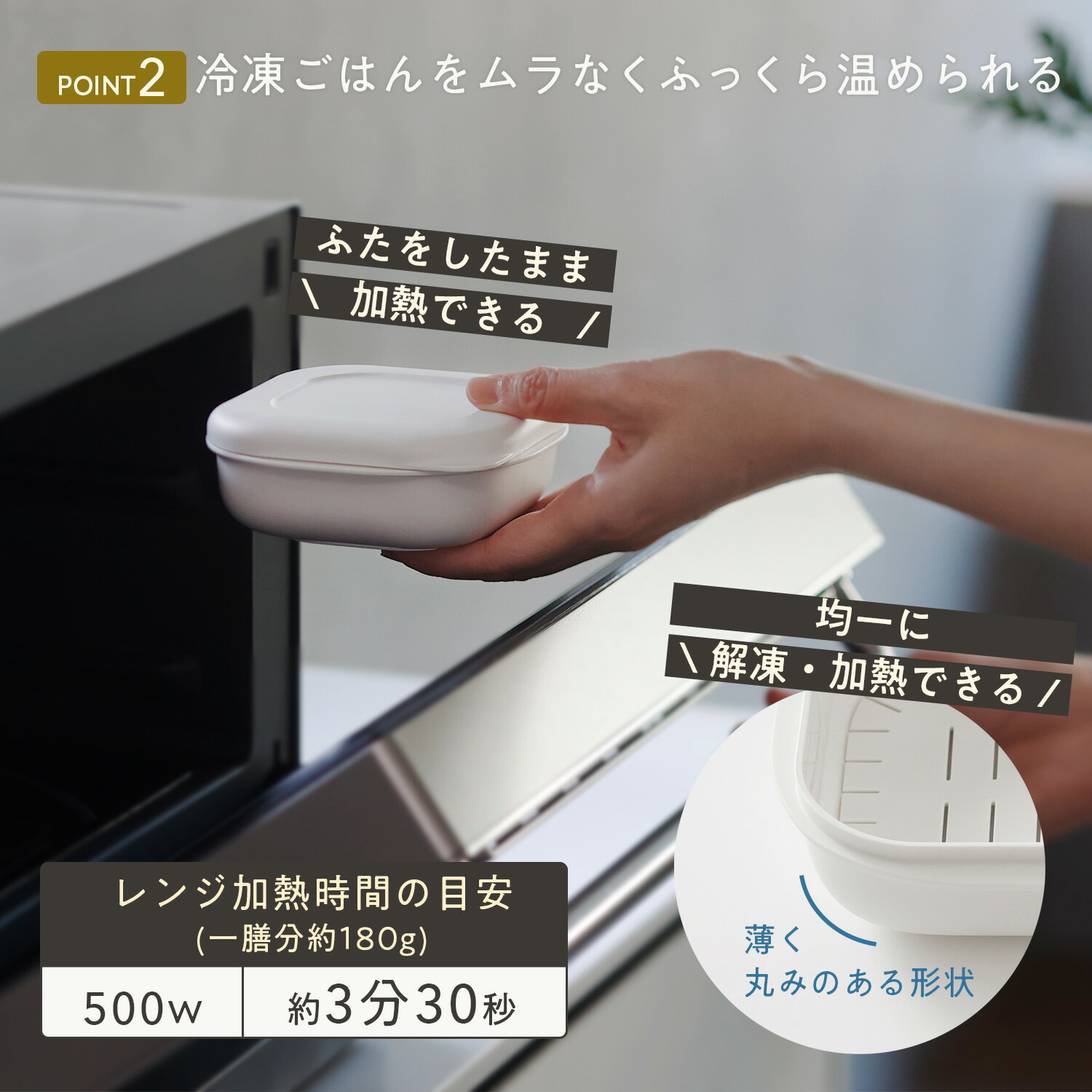 マーナ 極 冷凍ごはん容器 5個セット(X110)(3枚目)