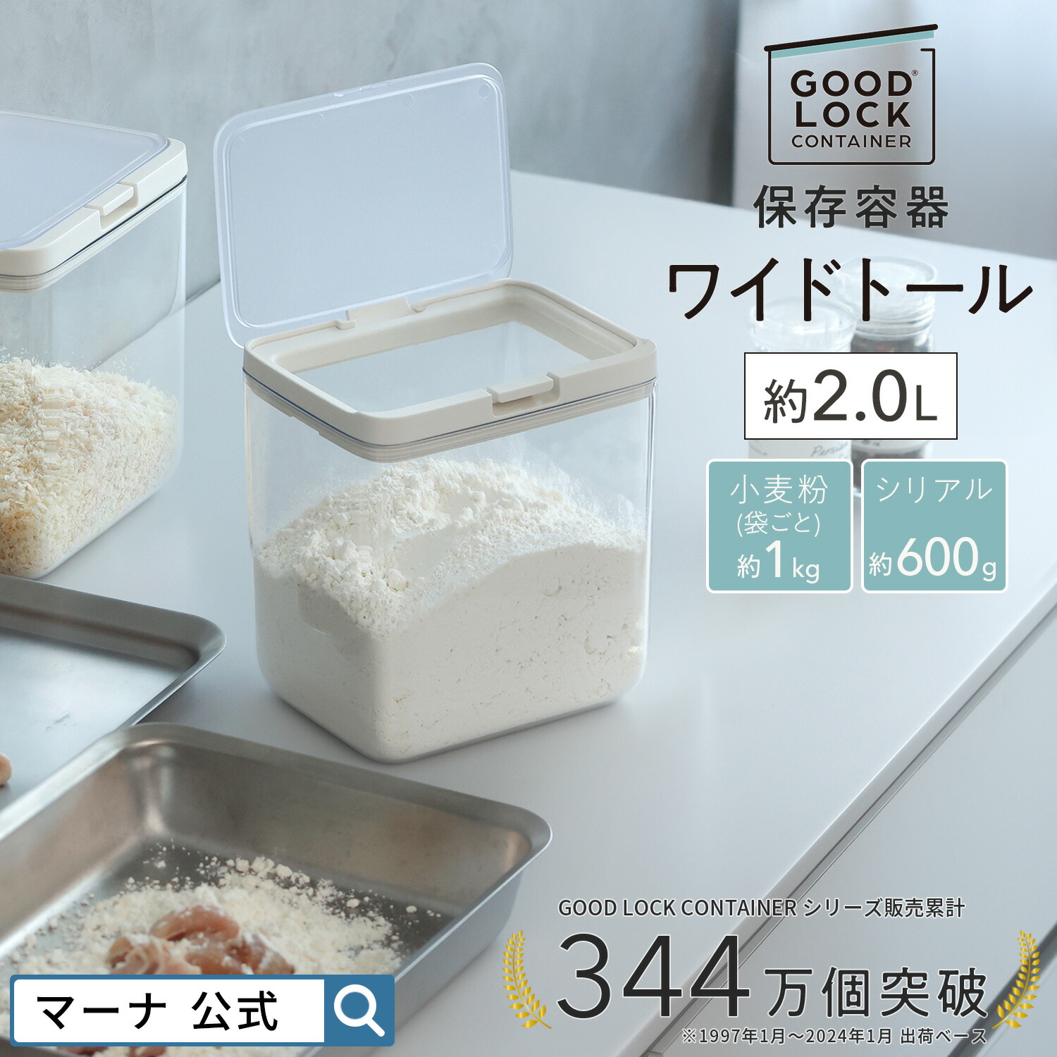 マーナ　保存容器8個セット Amazon｜マーナ (marna) 保存容器 (ワイドトール/クリア