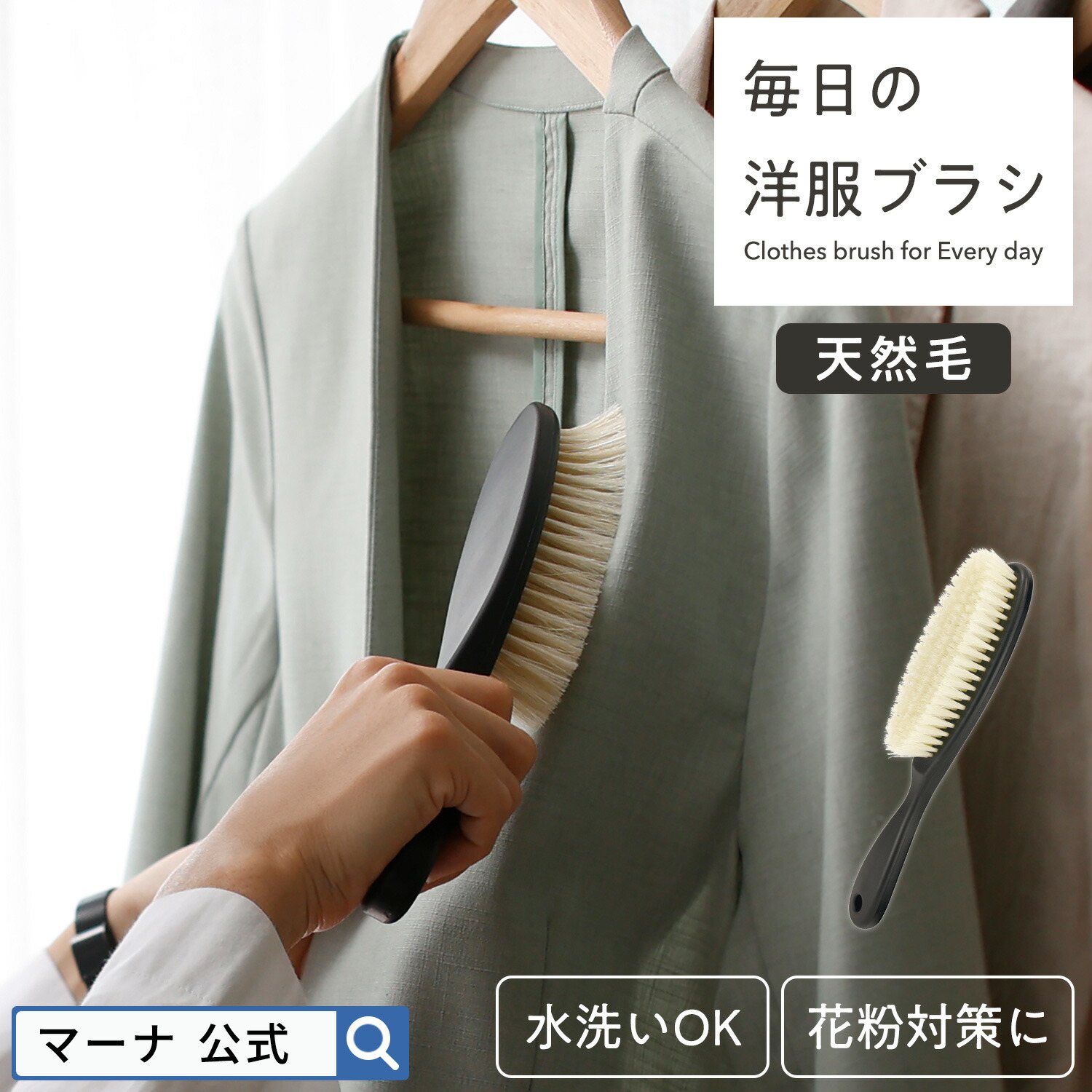 Brush+洋服ブラシ　セット（カメゴン商品） Amazon.co.jp: 池本刷子工業(Ikemoto Brush) 洋服ブラシ・毛