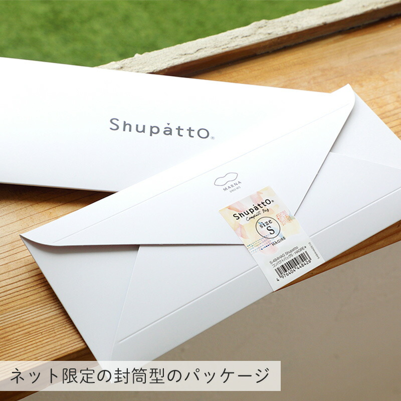 楽天市場 マーナ Shupatto コンパクトバッグ S S484リニューアル シュパット ネット限定パッケージ しゅぱっと 軽量 折り畳み マチ広 コンビニ 弁当 マイバッグ レジ 袋 マーナ公式楽天市場店