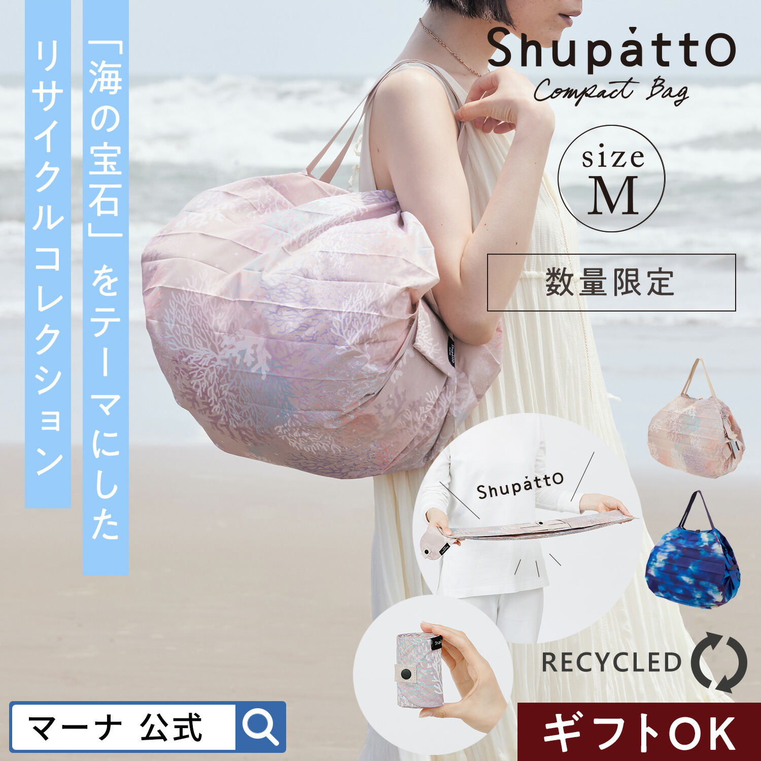 楽天市場】【マーナ公式】 Shupatto シュパット 保冷バッグ 20L