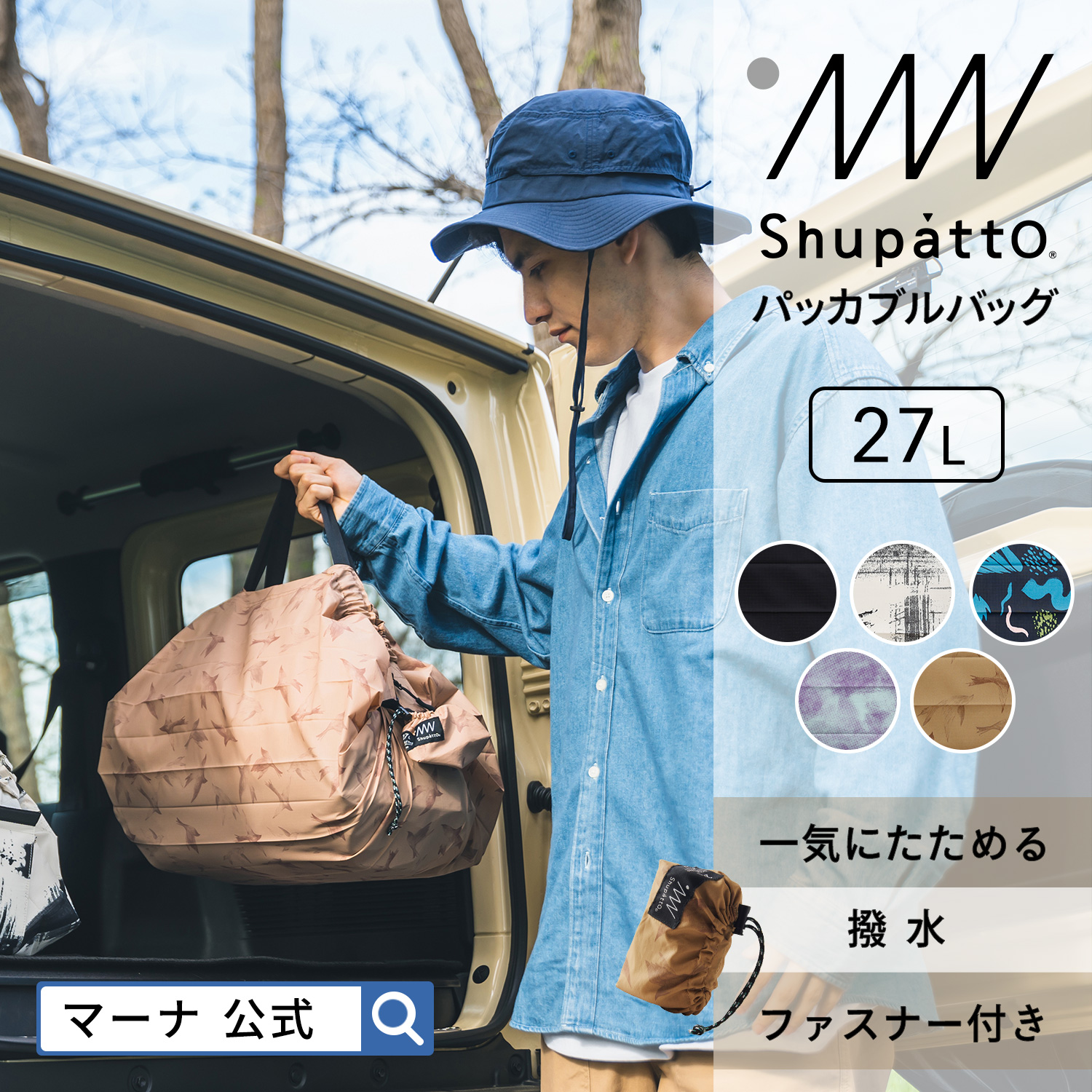 楽天市場】【マーナ公式】Shupatto コンパクトバッグ Drop L 2020 S472