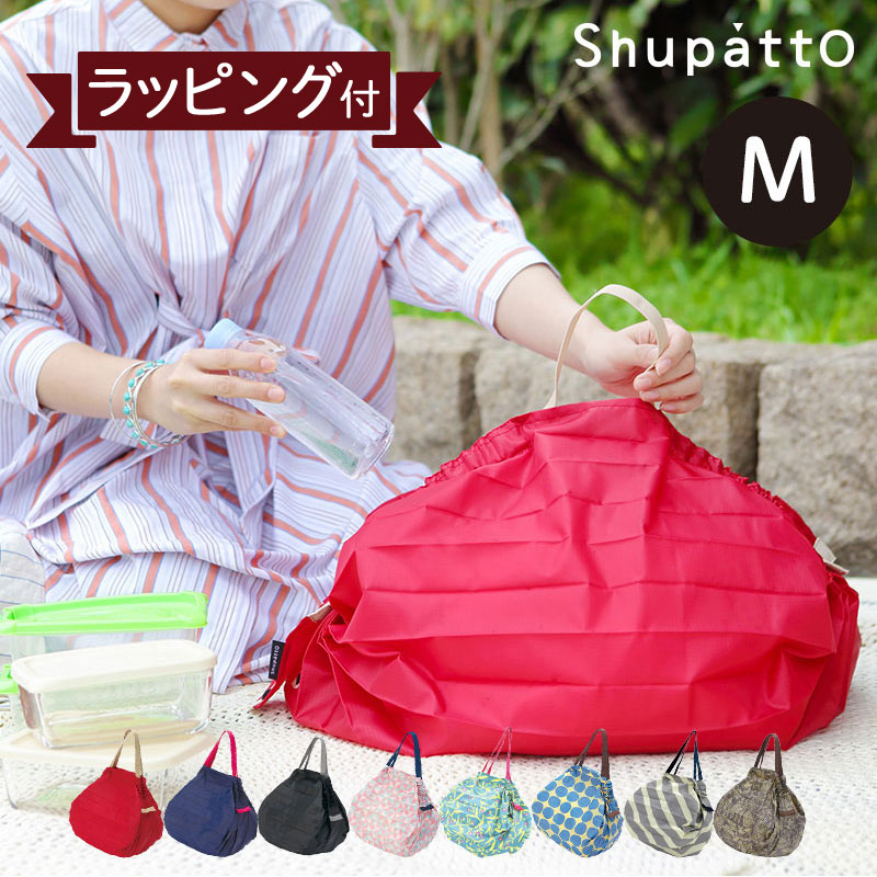 【楽天市場】【マーナ公式】Shupatto シュパット コンパクトバッグ