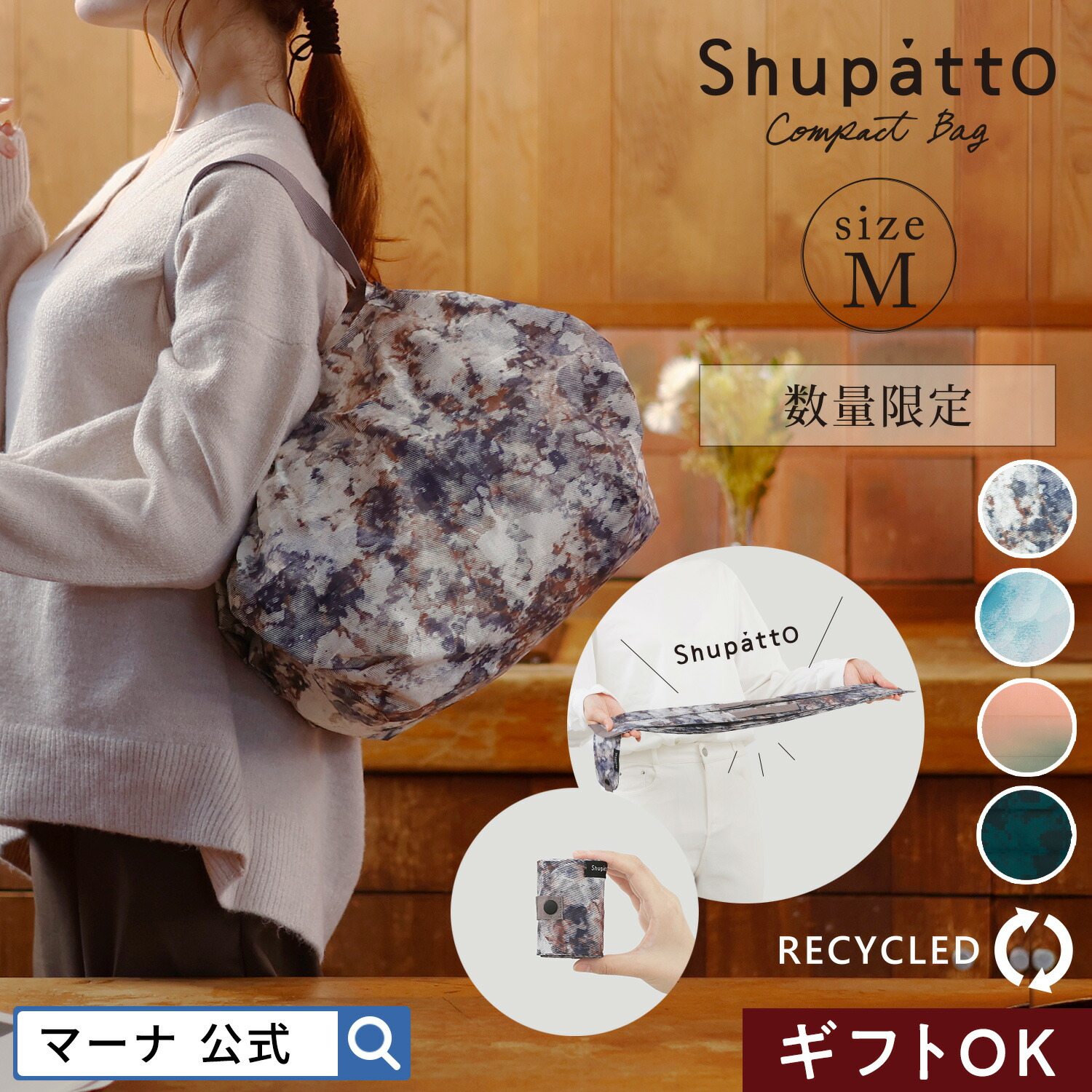 シュパットの新しい保冷バッグ登場！ | TikTok