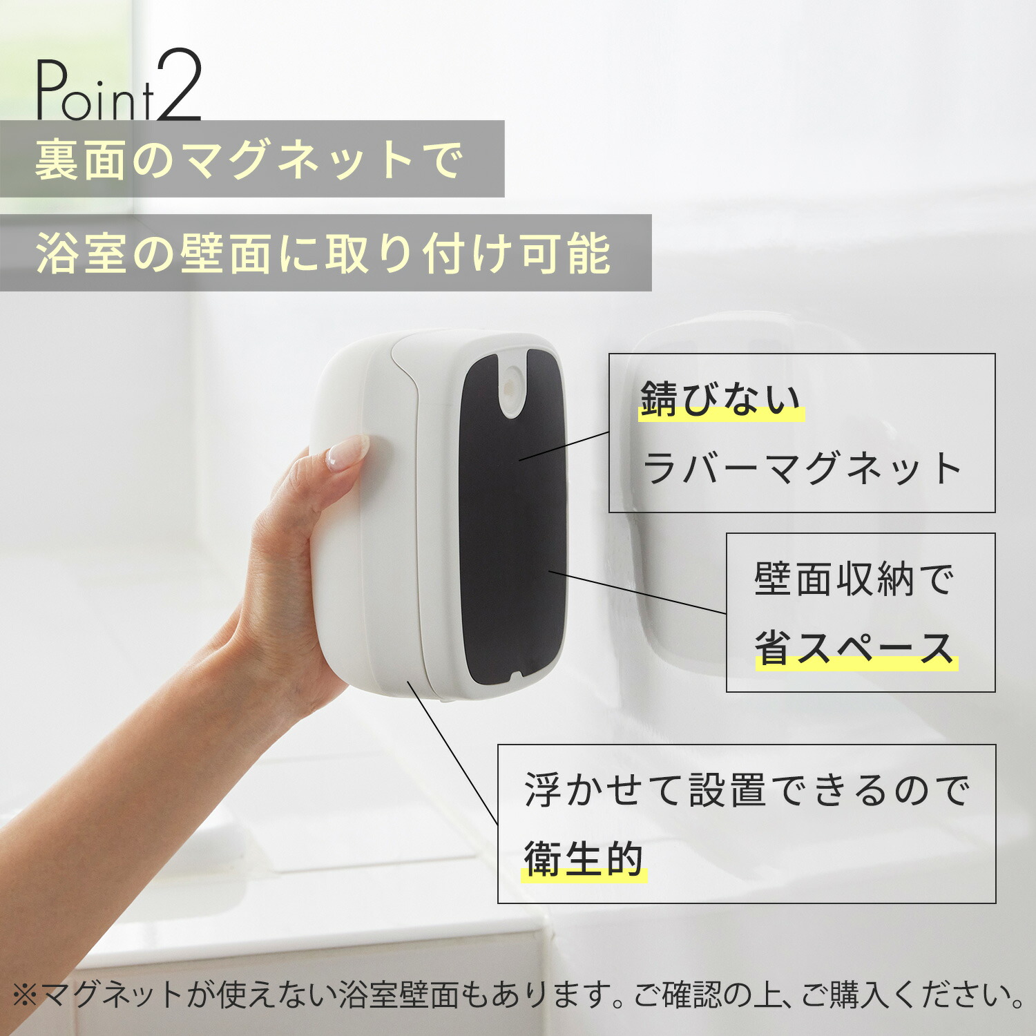 マーナ　マグネットソープディスペンサー　3色セット マーナ シャンプーボトル マグネットディスペンサー 3個セット