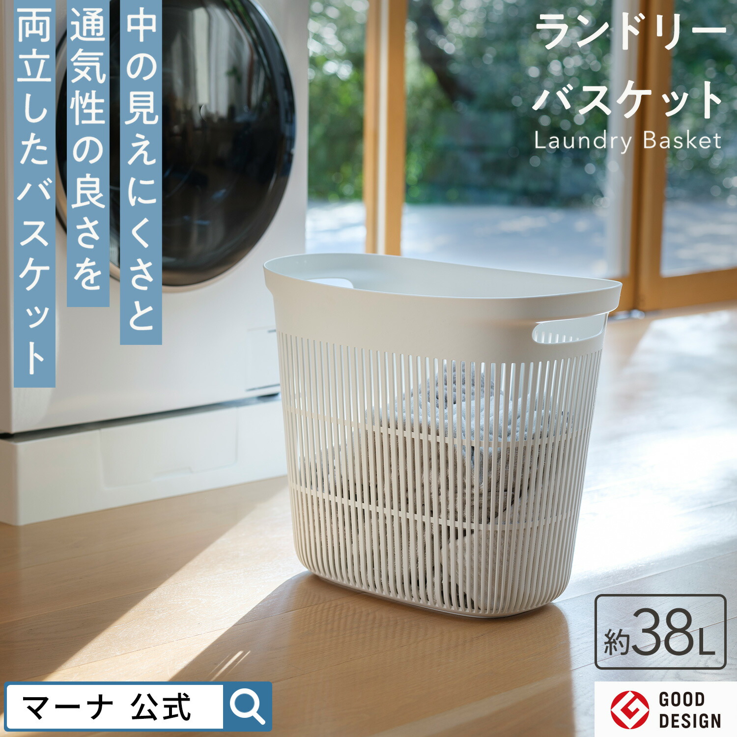 ランドリーバスケット 洗濯カゴ 洗濯物入れ , ゴミ箱入れ可能 楽天市場】山崎実業 【選べる豪華特典】 ランドリーバスケット