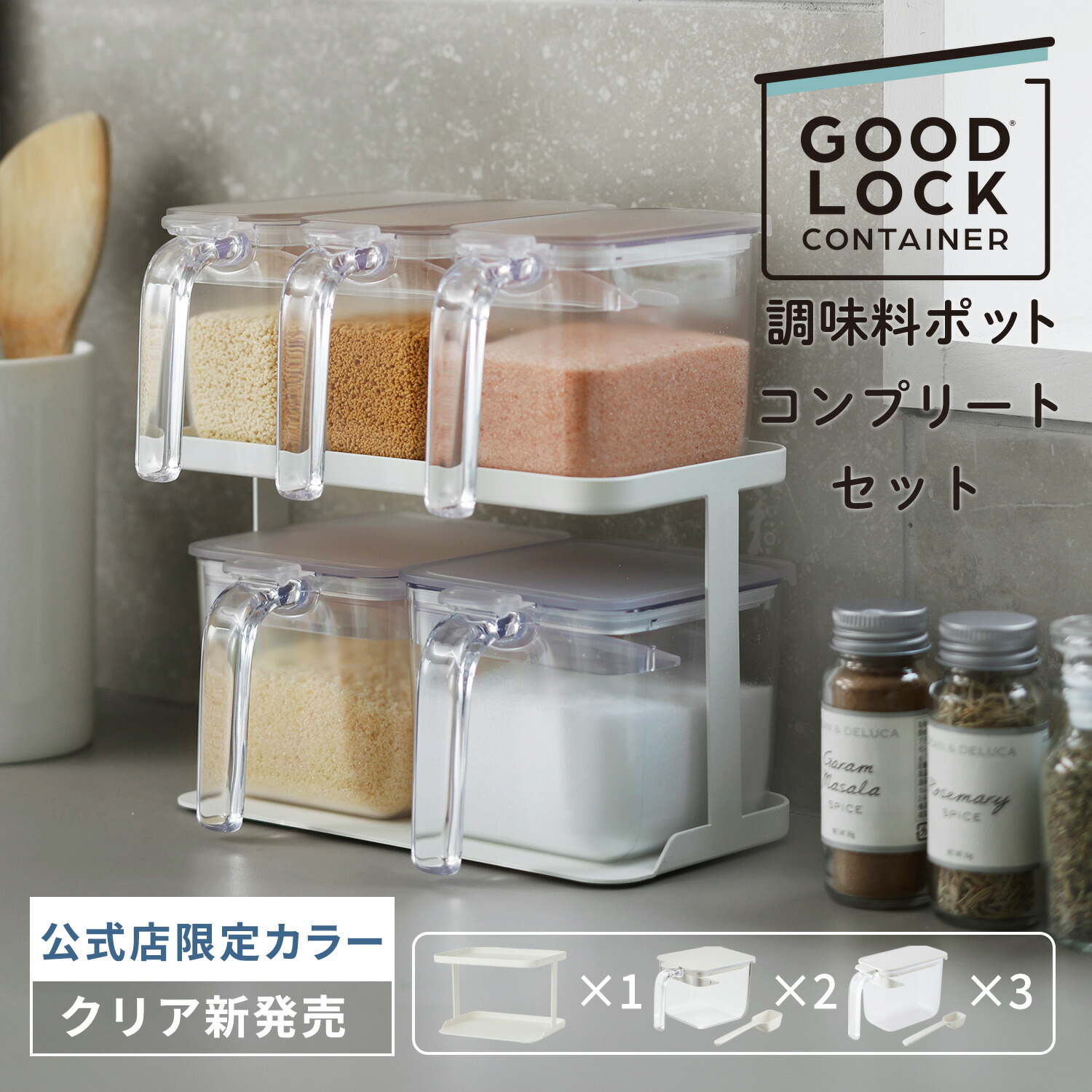 marna マーナ GOODLOCKCONTAINER 調味料ポット K736 （ グッド