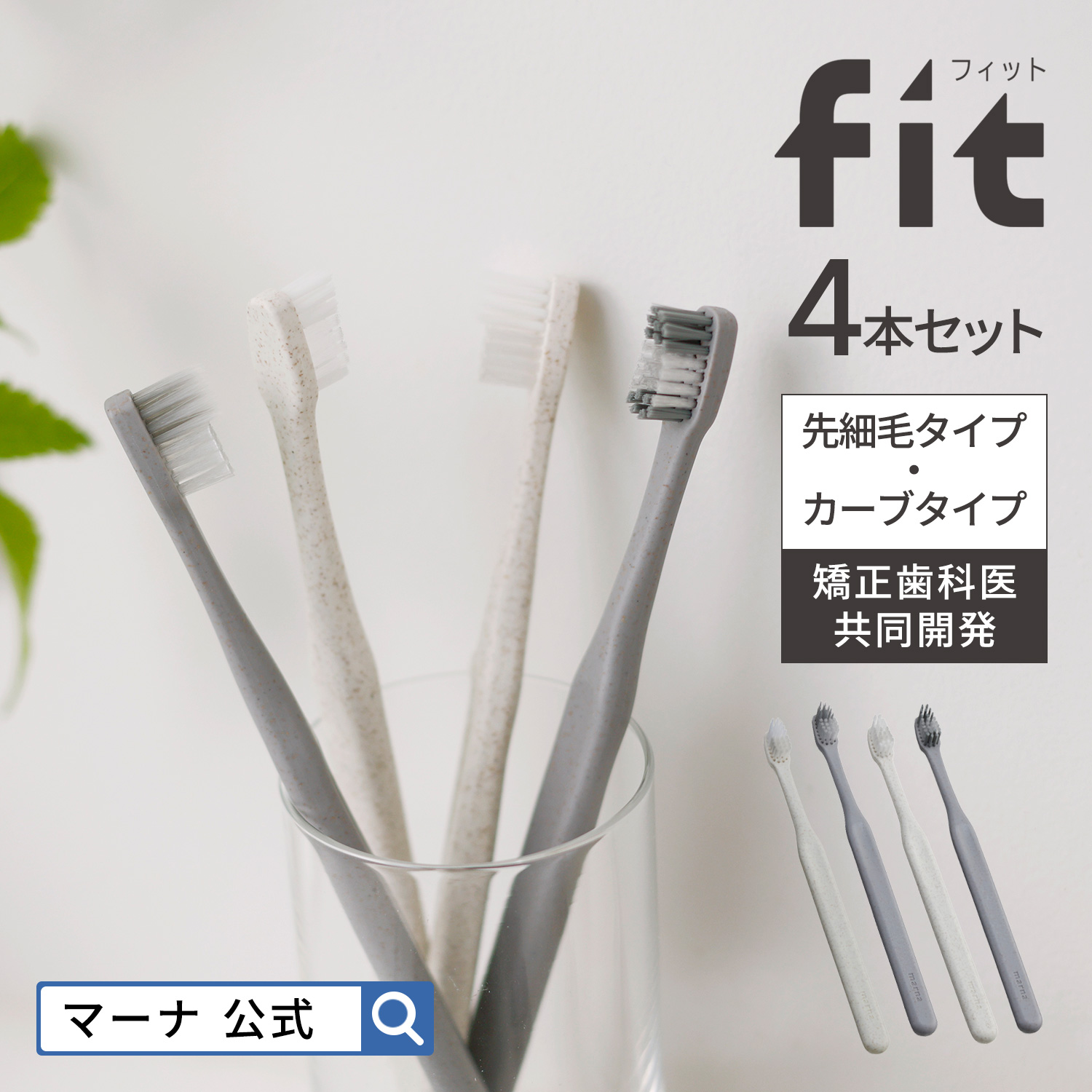 楽天市場】【ポイント5倍】マーナ レビュー特典付き メール便 fit
