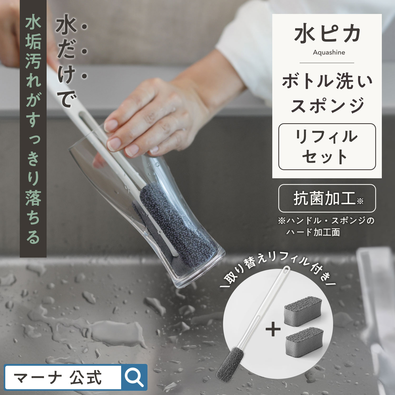楽天市場】【マーナ公式】 注ぎ口洗い4点セット K141 | 食器 食器洗い
