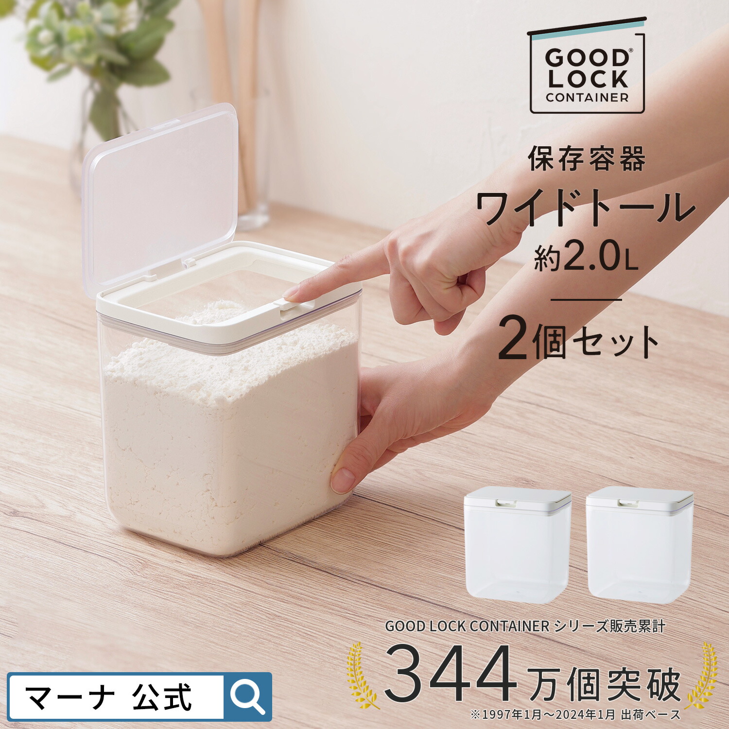 公式】タッパーウェア ミニデコレーター2個セット タッパー 密閉