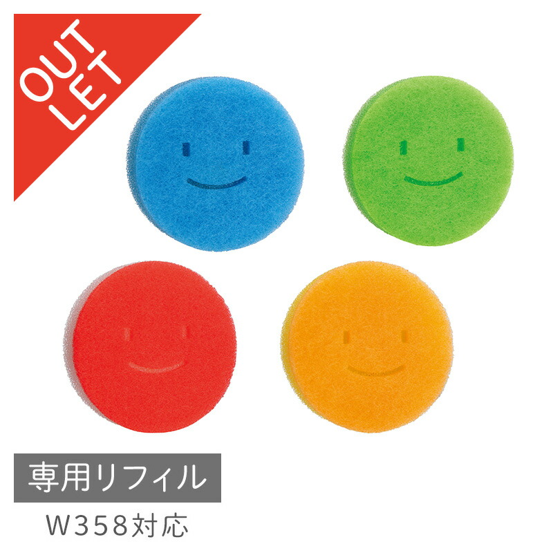 【アウトレット】マーナ 首ふりバスタブ洗い 専用リフィル YW361 【アウトレット】マーナ 首ふりバスタブ洗い 専用リフィル YW361