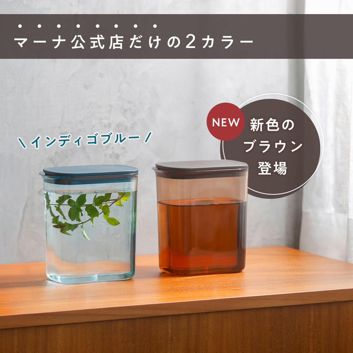 楽天1位【マーナ公式】ウォーターピッチャー 1L 2個セット 麦茶ポット 耐熱 パッキンなし 洗いやすい 食洗機対応 冷水筒 2L 2リットル 冷蔵庫 おしゃれ かわいい 四角 プラスチック 割れにくい お茶ポット サーバー スリムジャグ 広口 コンパクト ボトル X143