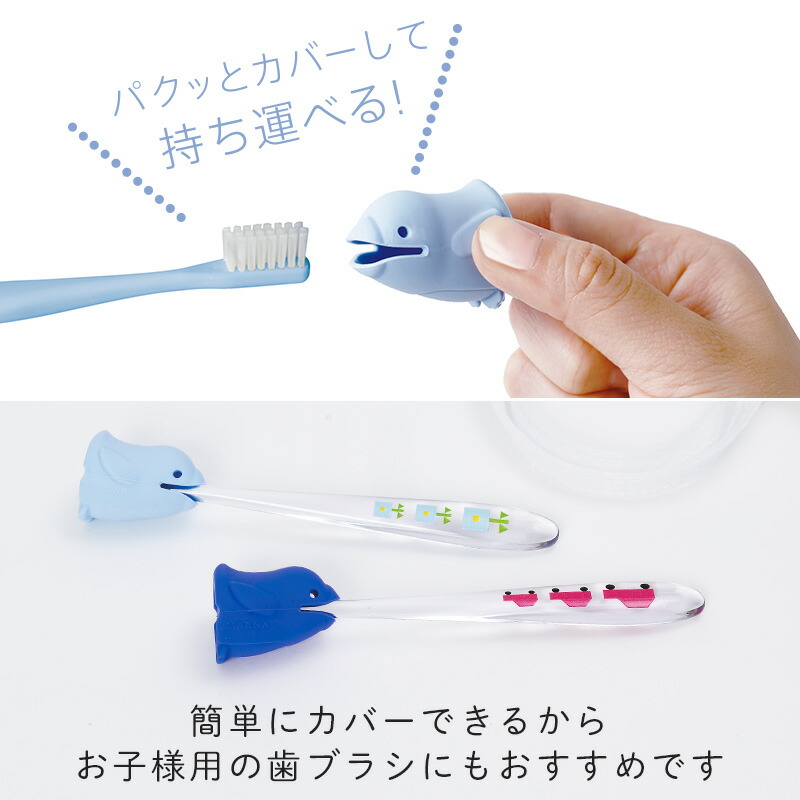 楽天市場 マーナ 立つ歯ブラシカバー ペンギン ブルー W622b ブルー 水色の2個セット 立たせて歯ブラシスタンドにもなる歯ぶらしカバー ぺんぎん 歯ブラシスタンド 歯ブラシキャップ 歯ぶらしカバー 旅行 オフィス プレゼント キッズにも マーナ公式楽天市場店