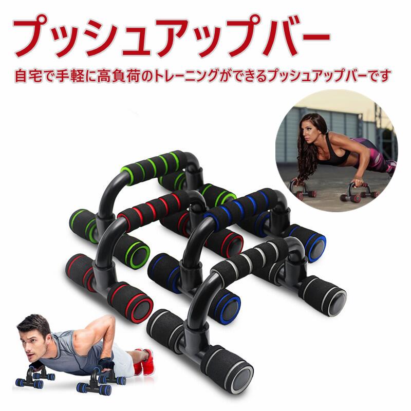 筋トレ強化グッズセット 楽天市場】トレーニングジムセット 赤ラバー 70kg筋トレ トレーニング