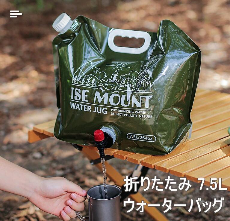 楽天市場】ウォーターバッグ 折りたたみ 携帯便利 ウォータージャグ