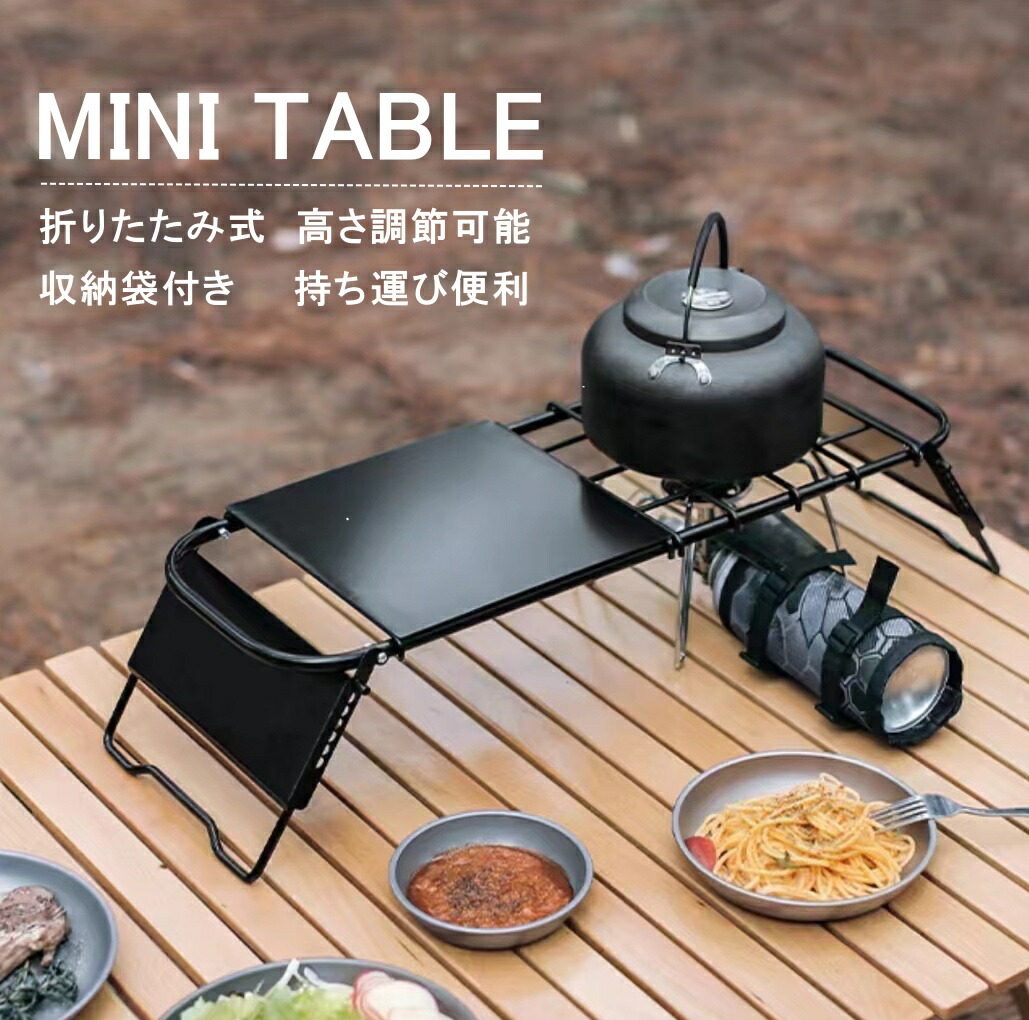 キャンプ　折りたたみ・持ち運び式　テーブル　 アウトドア　　新品未使用 楽天市場】アウトドアテーブル 折りたたみ式 コンパクト 軽量