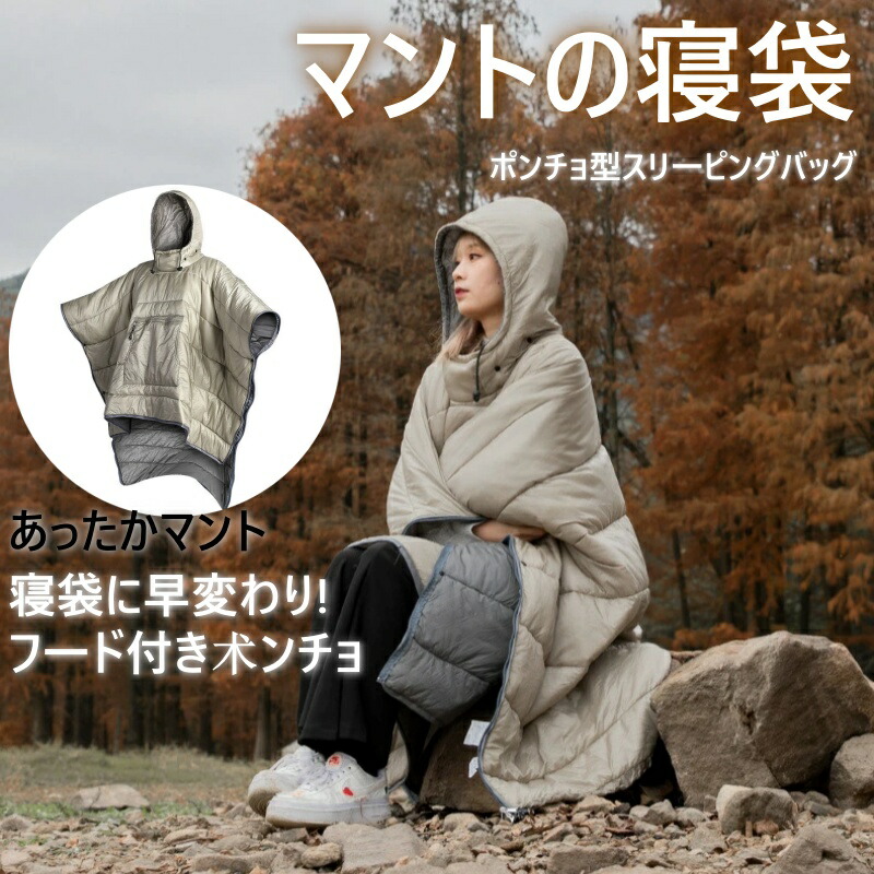 楽天市場】【特典あり】Ladia Fox 動けるあったか寝袋[正規品 着る毛布