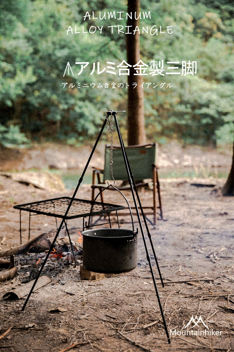 mountain soul bikyaku『美脚』iron トライポット mountain soul bikyaku『美脚』iron トライポット