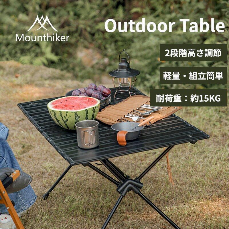 MountainHikerアウトドアロールテーブル MountainHikerアウトドアロールテーブル 楽天市場】【最大2000円