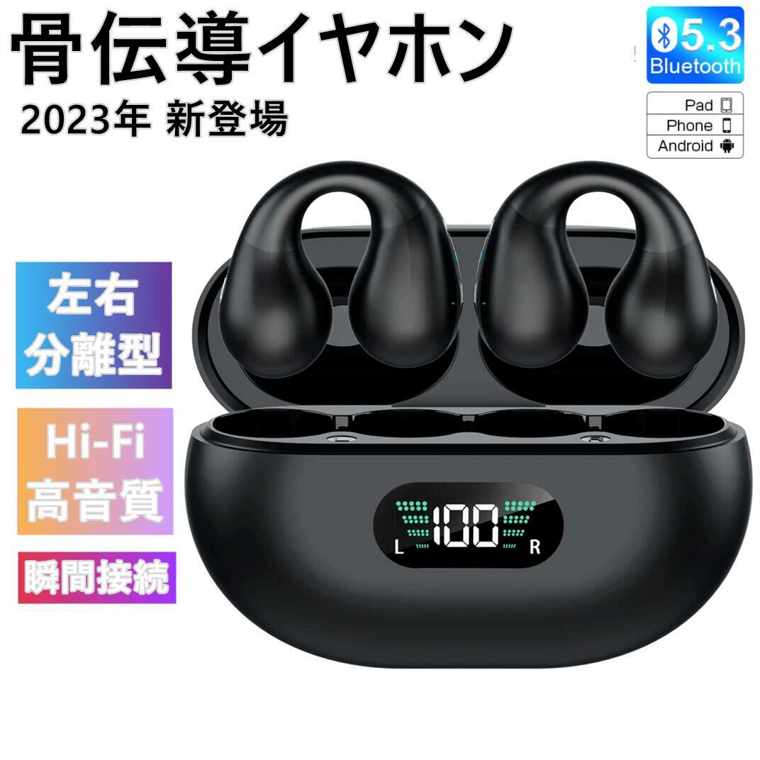 楽天市場】骨伝導イヤホン iphone14 ワイヤレスイヤホン iphone