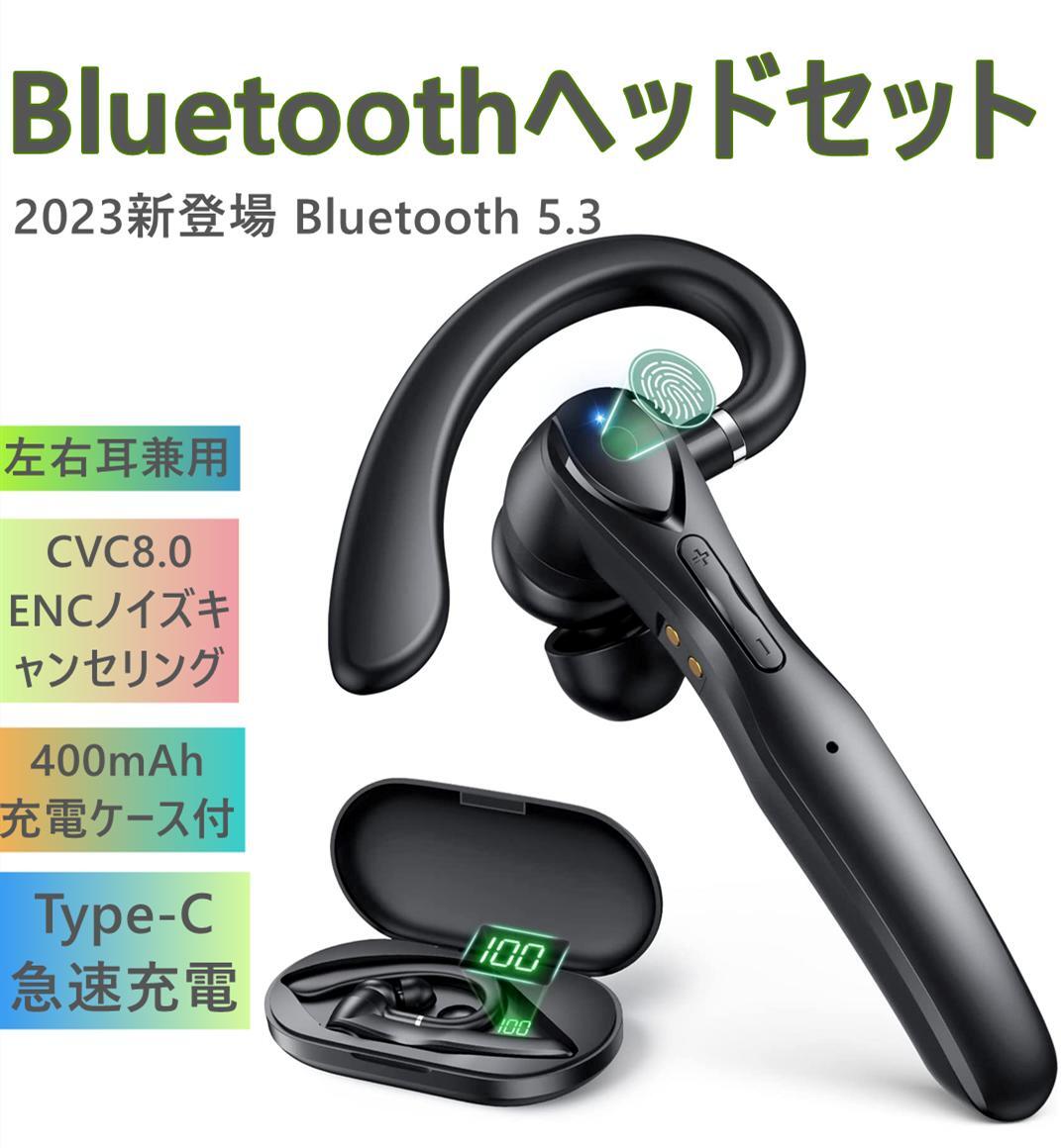 Bluetoothヘッドセット CVC8.0 120時間連続使用 Amazon.co.jp: 【2024新登場 Bluetoothヘッドセット