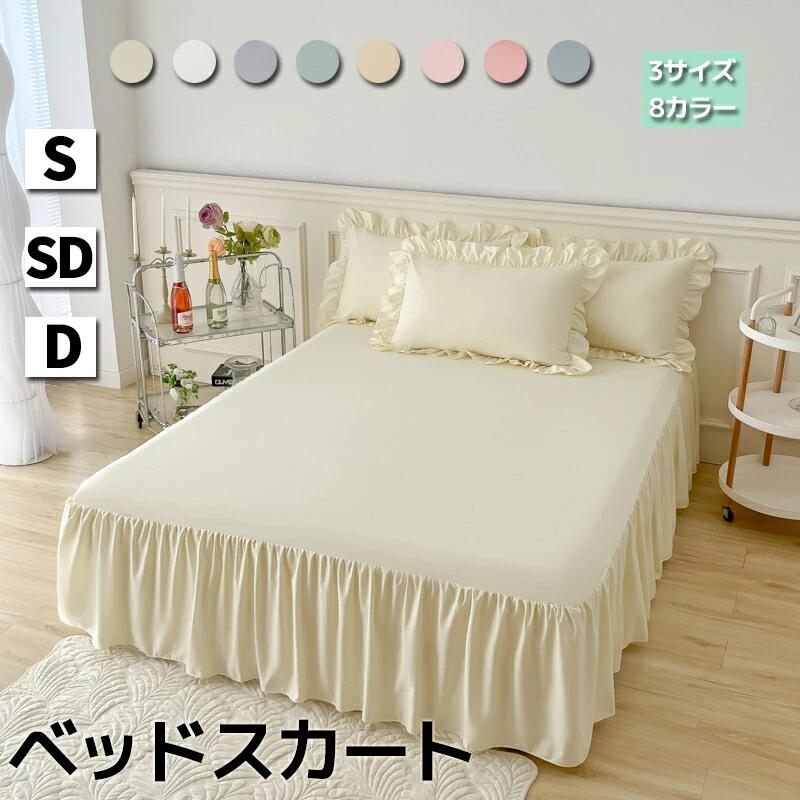 寝具 カバーセット 10色 レース フリルカラー ベッドスカート ベッ[qjrf 寝具 カバーセット 10色 レース フリルカラー ベッドスカート